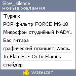 My Wishlist - slow_silence