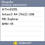 My Wishlist - slowpoke