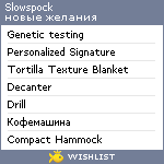 My Wishlist - slowspock