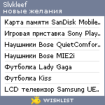 My Wishlist - slvkleef