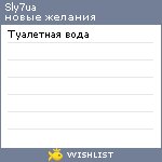 My Wishlist - sly7ua