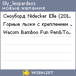 My Wishlist - sly_leopardess