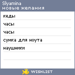 My Wishlist - slyamina