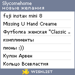 My Wishlist - slycomehome