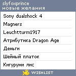 My Wishlist - slyfoxprince