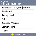 My Wishlist - slymia