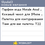 My Wishlist - slyuda13