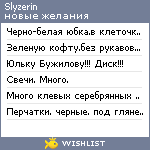 My Wishlist - slyzerin