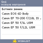 My Wishlist - sm1