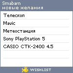 My Wishlist - smabarn