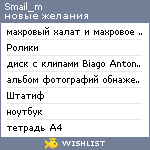 My Wishlist - smail_m