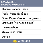 My Wishlist - smaily3000