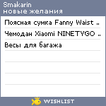 My Wishlist - smakarin