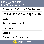 My Wishlist - small_asterisk