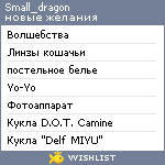 My Wishlist - small_dragon