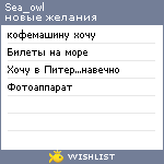My Wishlist - small_fish