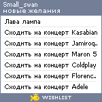 My Wishlist - small_swan