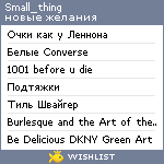 My Wishlist - small_thing