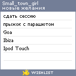 My Wishlist - small_town_girl