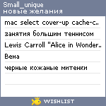 My Wishlist - small_unique