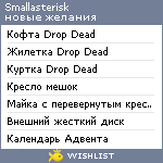 My Wishlist - smallasterisk