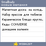 My Wishlist - smallbady