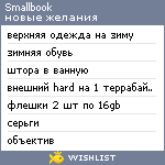 My Wishlist - smallbook