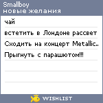 My Wishlist - smallboy