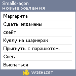 My Wishlist - smalldragon