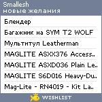 My Wishlist - smallesh