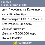 My Wishlist - smallet