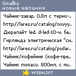 My Wishlist - smallky