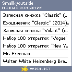 My Wishlist - smallkyoutside