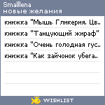 My Wishlist - smalllena