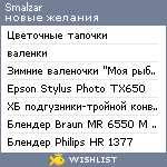 My Wishlist - smalzar