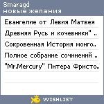 My Wishlist - smaragd