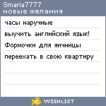 My Wishlist - smaria7777