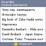 My Wishlist - smartbbc