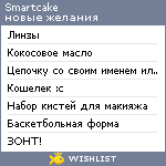 My Wishlist - smartcake