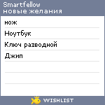 My Wishlist - smartfellow