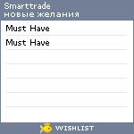 My Wishlist - smarttrade