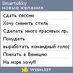 My Wishlist - smartvikky