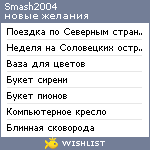 My Wishlist - smash2004