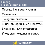 My Wishlist - smaug