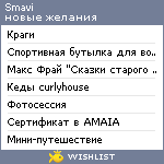 My Wishlist - smavi