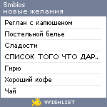 My Wishlist - smbios