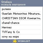 My Wishlist - smelaya