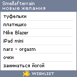 My Wishlist - smellafterrain