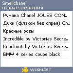 My Wishlist - smellchanel