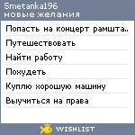 My Wishlist - smetanka196